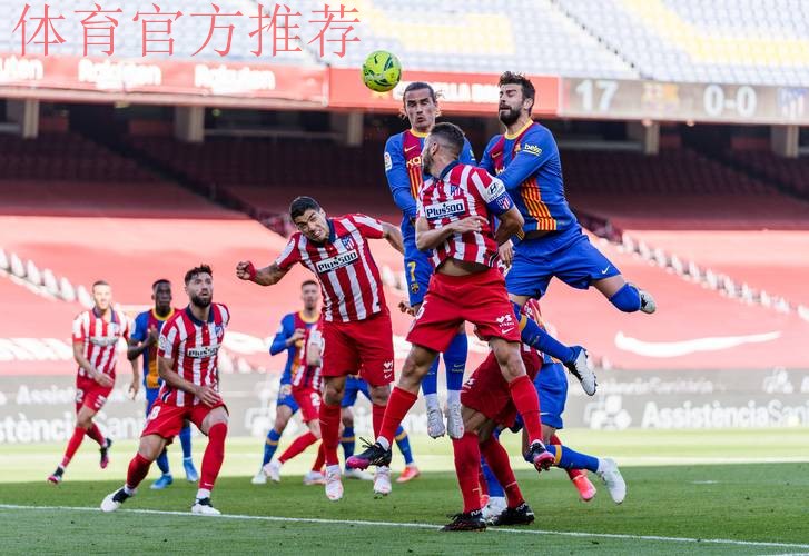 马德里竞技主场战胜巴伦西亚 马德里竞技主场战胜巴伦西亚